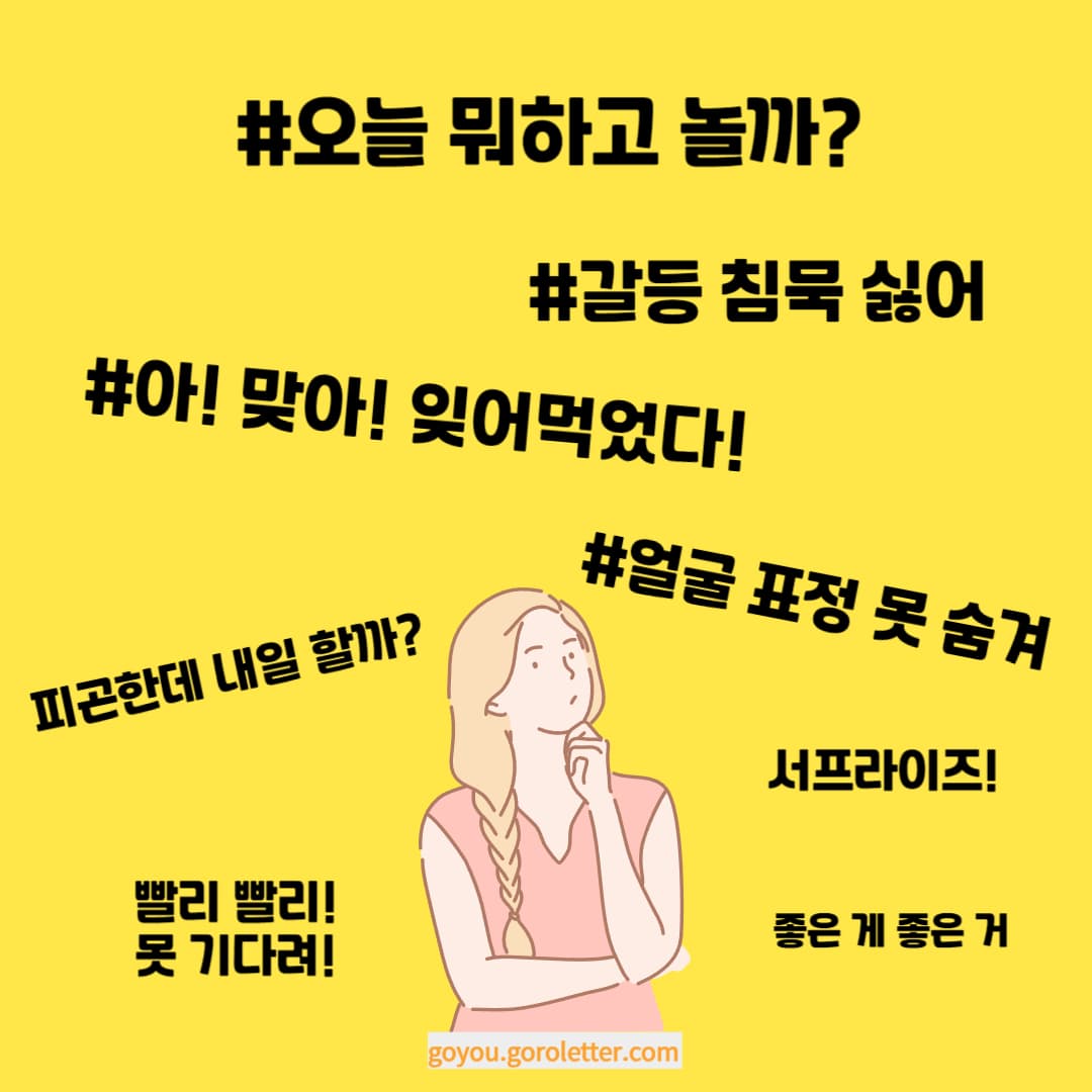 ESFP 머릿속