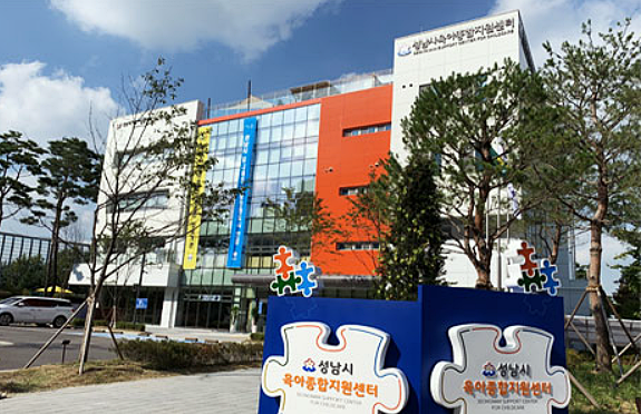성남시 공공서비스 성남시 육아종합지원센터, 부모에게 꼭 필요한 서비스 소개