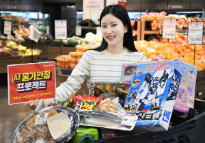 대형마트 어린이날 할인행사