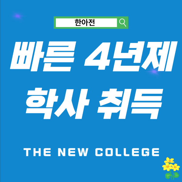 게임프로그래밍학과 취업률