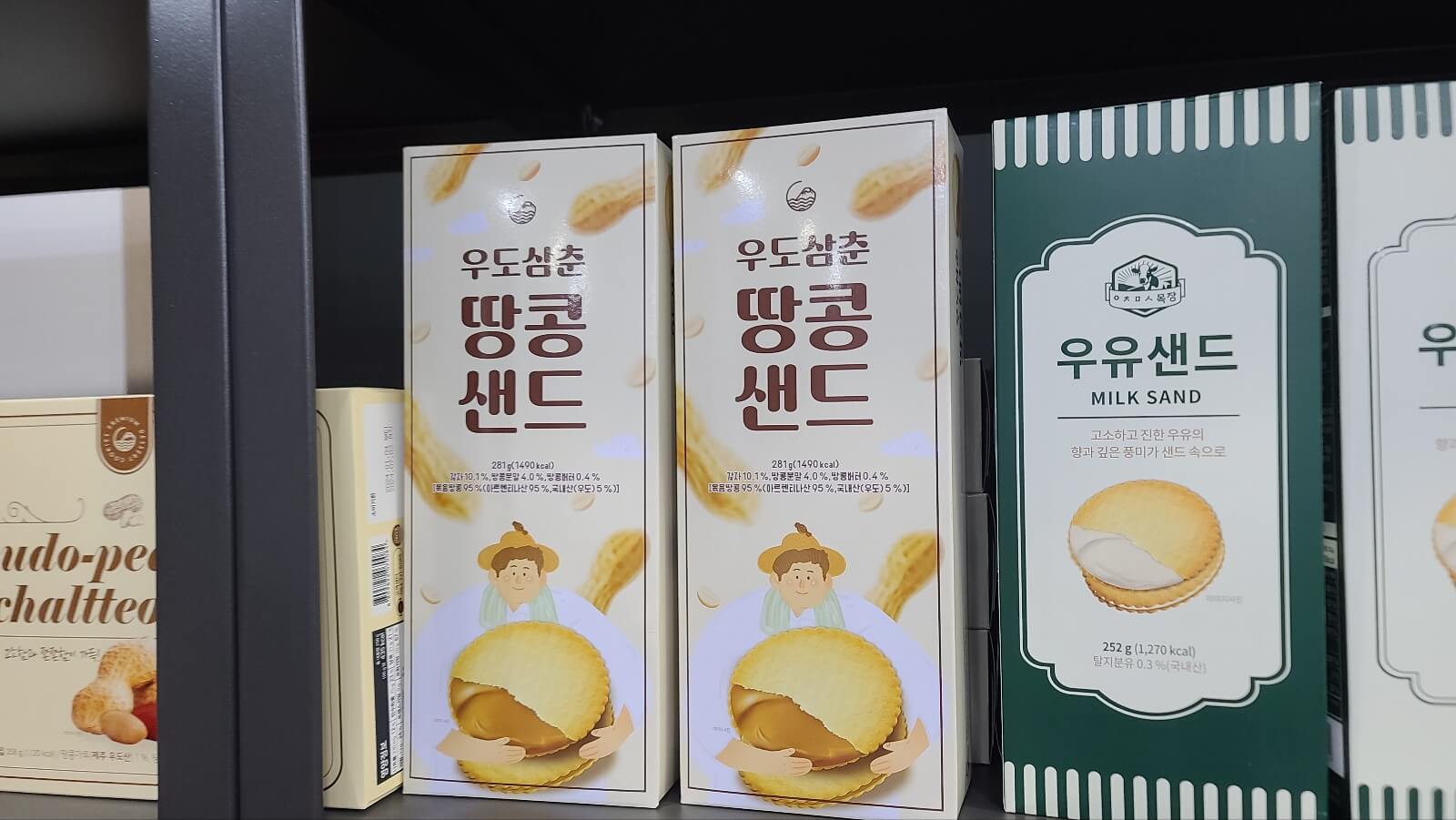 특산물