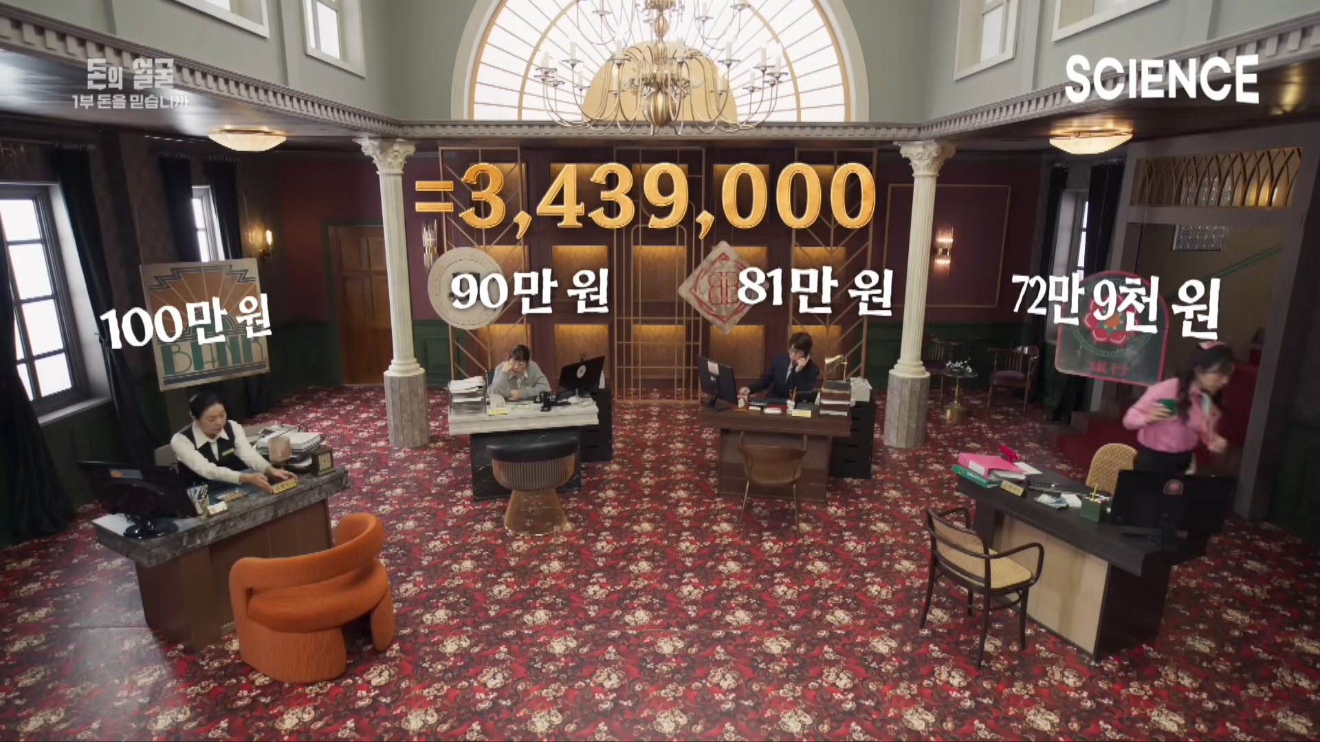 돈이 이렇게 복제가 되었다. (출처 : EBS다큐 '돈의 얼굴')