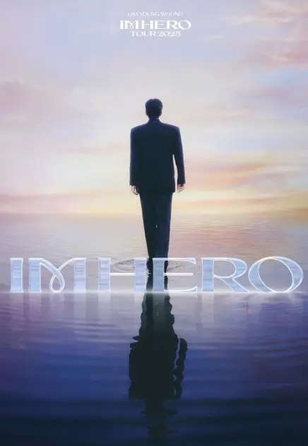 2025 임영웅 IMHERO 전국투어 공식 포스터
