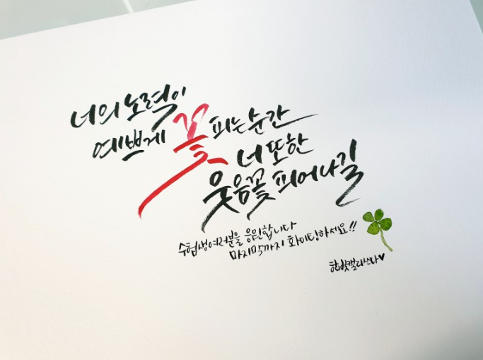 9월 수능모의평가 가채점 기준 의약대·자연계열 주요 학과·경영대학 예상 합격선 알아보기