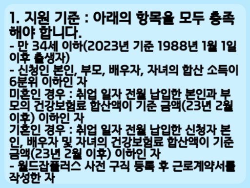 2023 해외 취업정착지원금