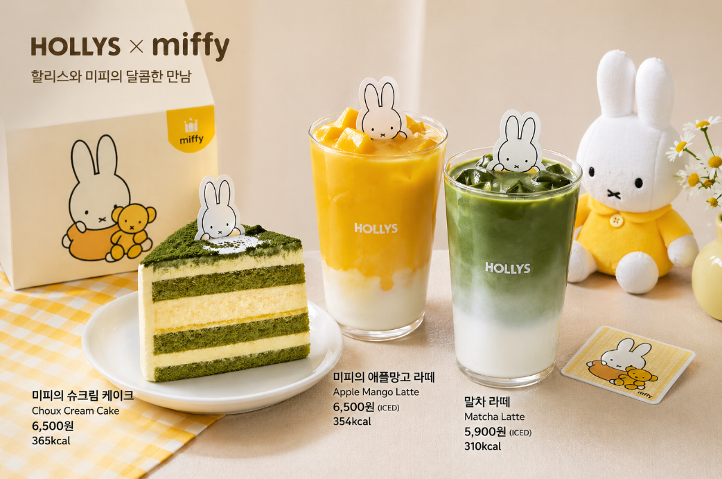 할리스 미피 콜라보 메뉴 칼로리까지 한번에 정리