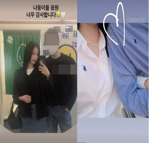 배수진 남자친구