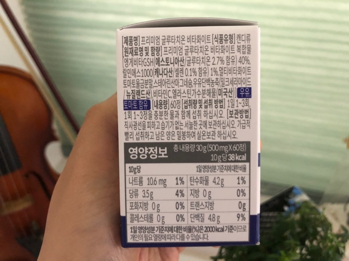 글루타치온1달복용