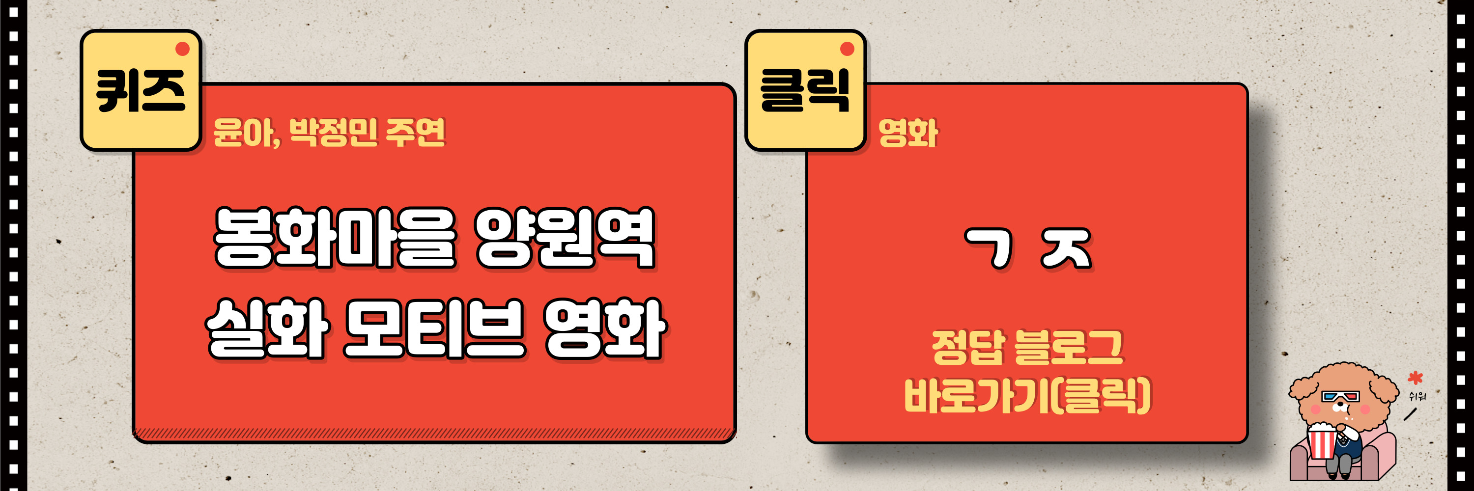 영화 멍뭉이