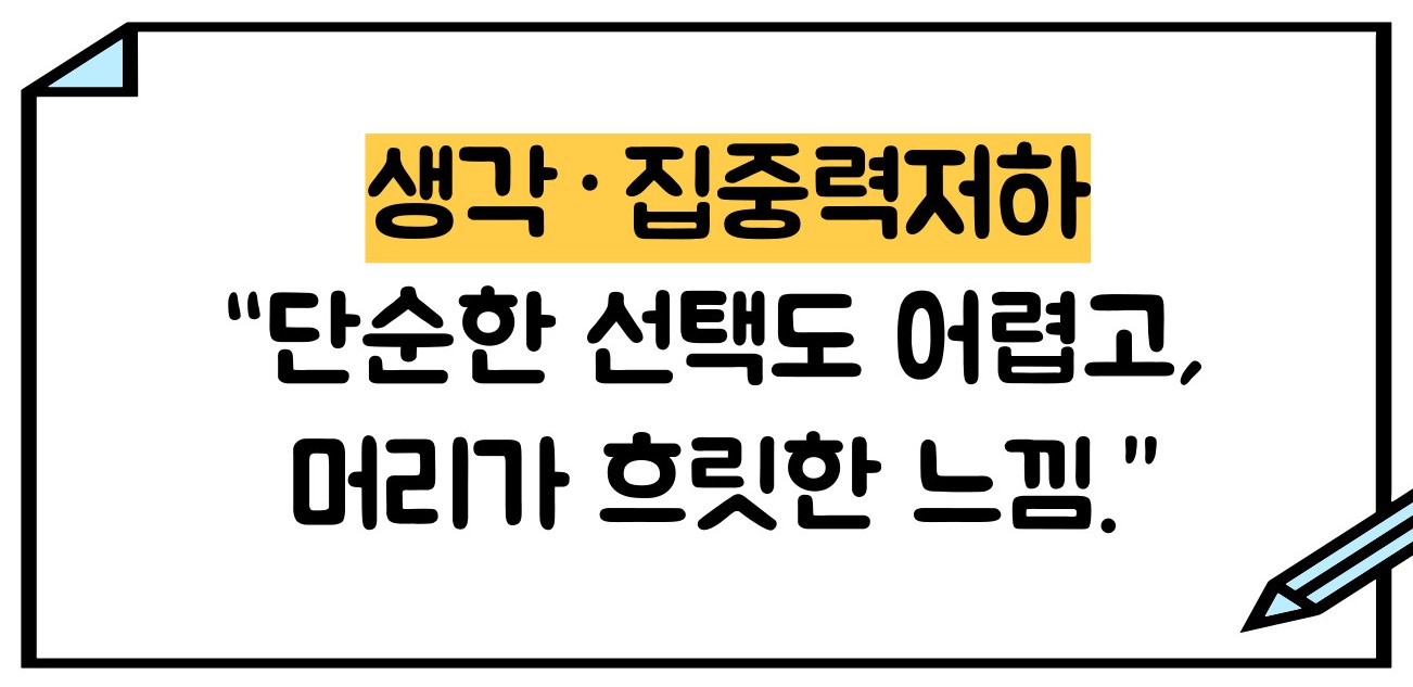 우울증 증상