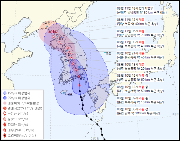 태풍 카눈 실시간 위치 피해