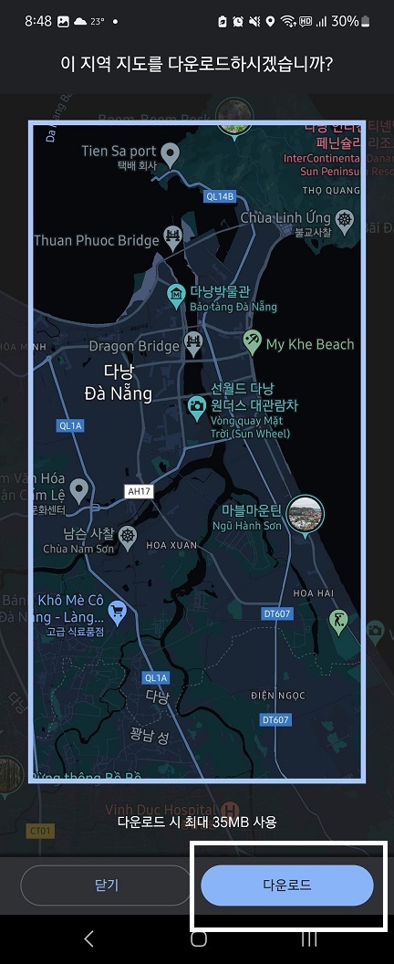 구글맵-오프라인-지도-저장-순서 (4)