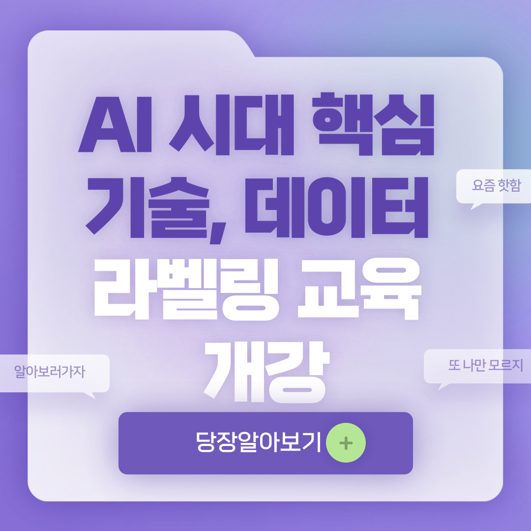 내일배움카드 자격 신청방법 데이터라벨링 무료교육 신청하기