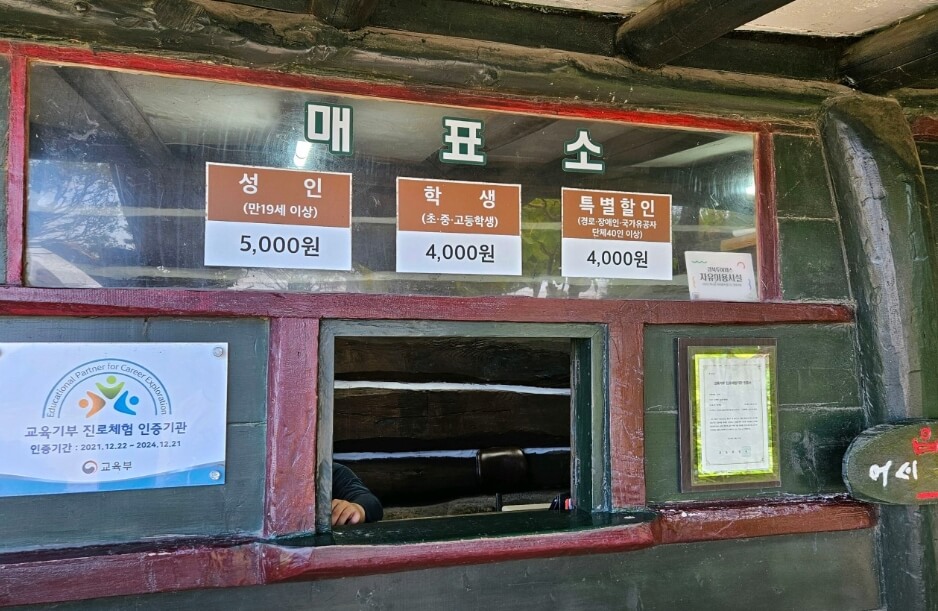 울릉도여행 울릉도배편 울릉도크루즈 울릉도 공항