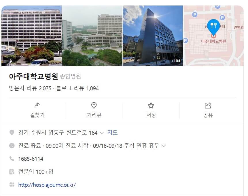 경기도 수원시 추석연휴 진료 가능한 병원 약국 응급실