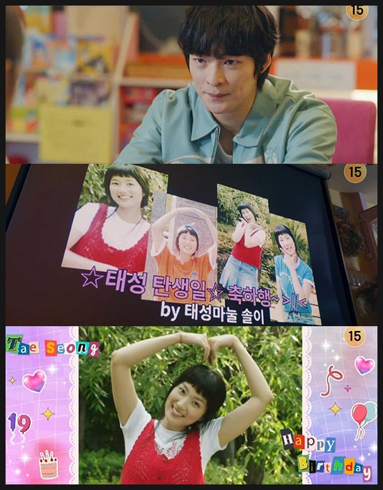 선재 업고 튀어 4회 줄거리 이미지