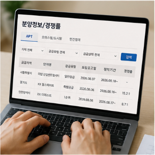  청약홈 홈페이지 바로가기