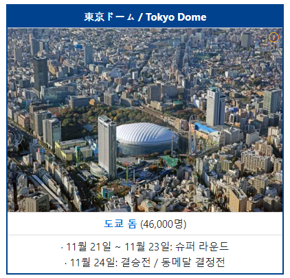 경기장