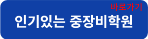 학원연결