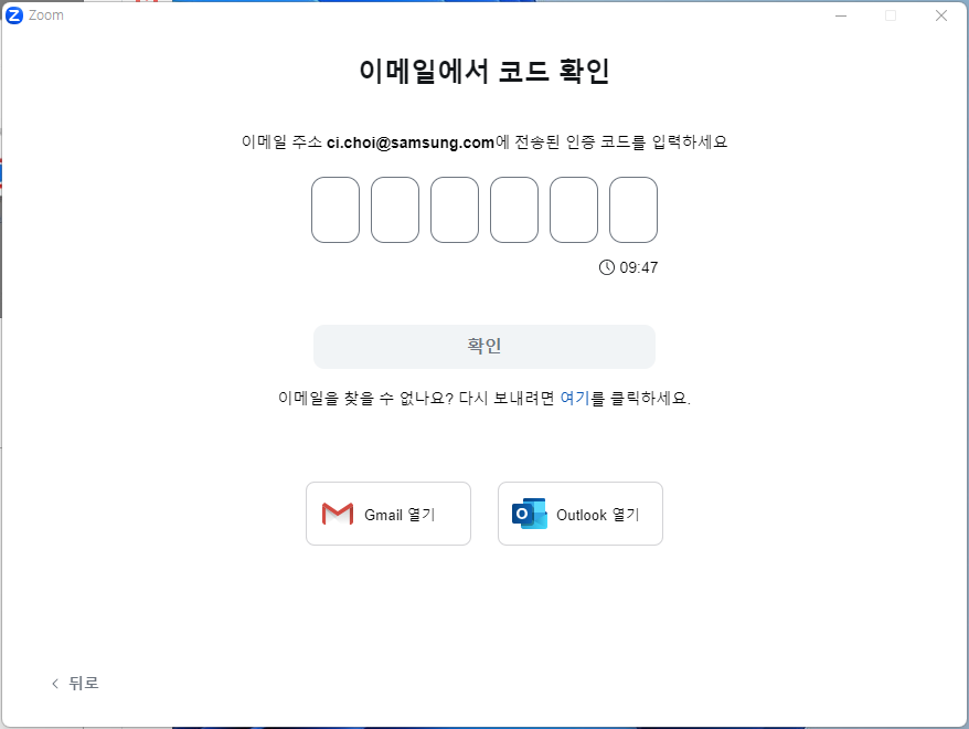 줌 ZOOM 가입방법