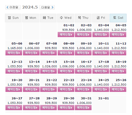 5월 사우스케이프cc 1박 2일 골프패키지 예약 가격 안내