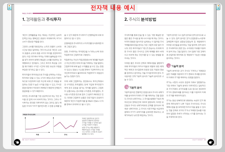 전자책-내용-예시