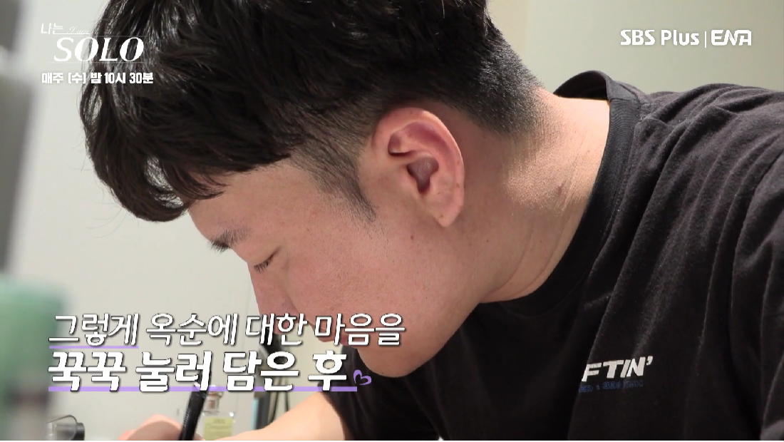 나는솔로 15기 결혼 커플 최종선택 