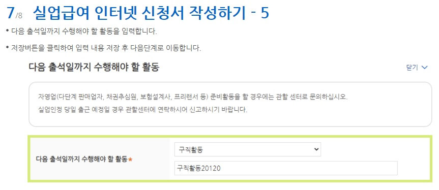 실업급여 대상 및 신청방법