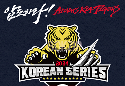 한국시리즈 4차전 중계