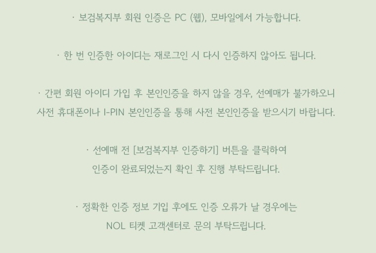 박보검 팬미팅