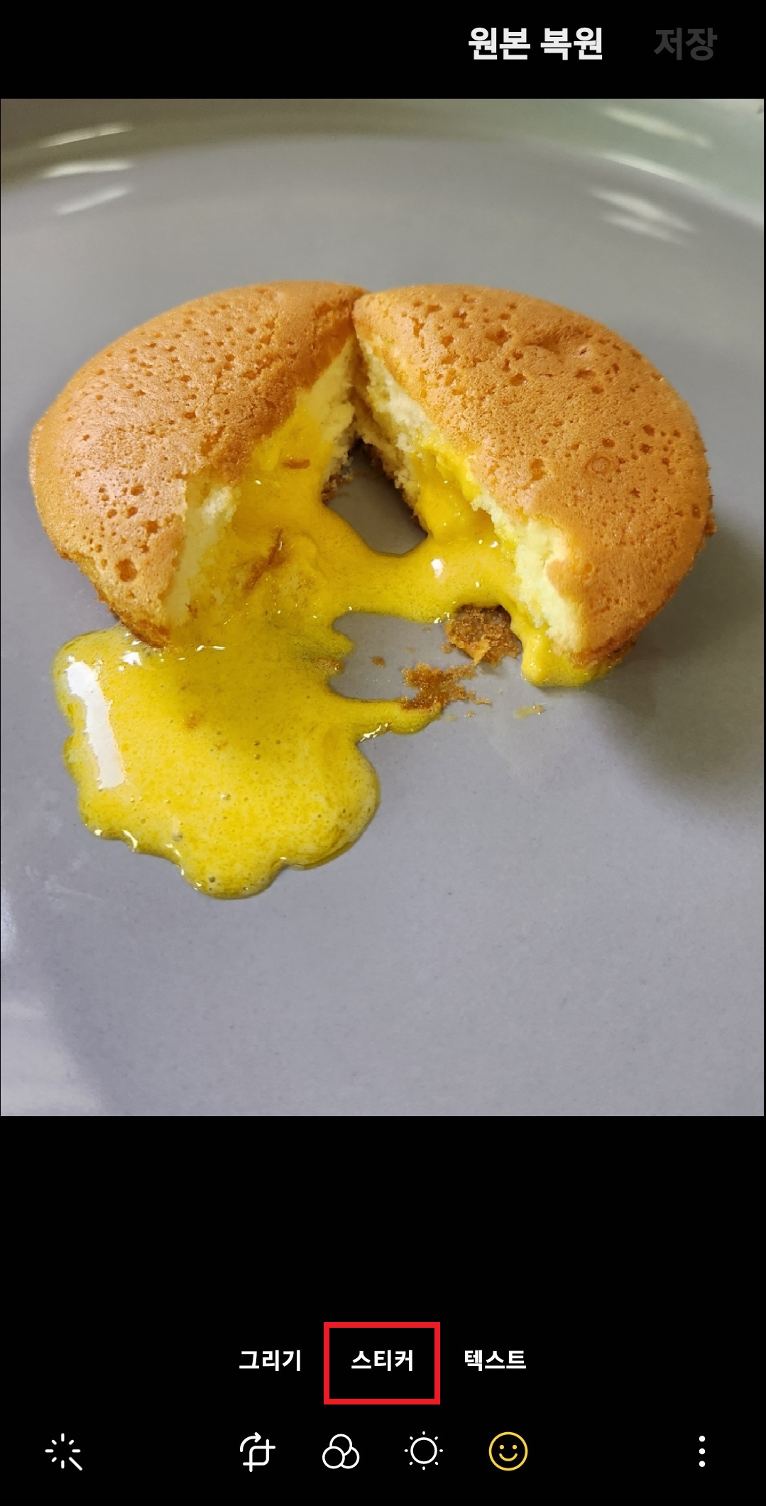 갤럭시 핸드폰 누끼 따는 방법 7