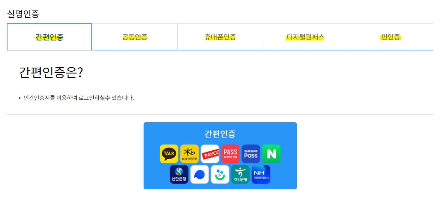 운전면허증 재발급 신청방법 - 온라인 신청