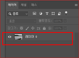 해당 레이어 선택