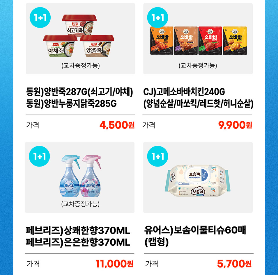 이달의 추천 상품 이벤트 이미지3