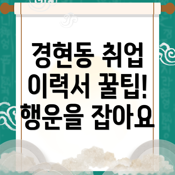 나주 채용공고