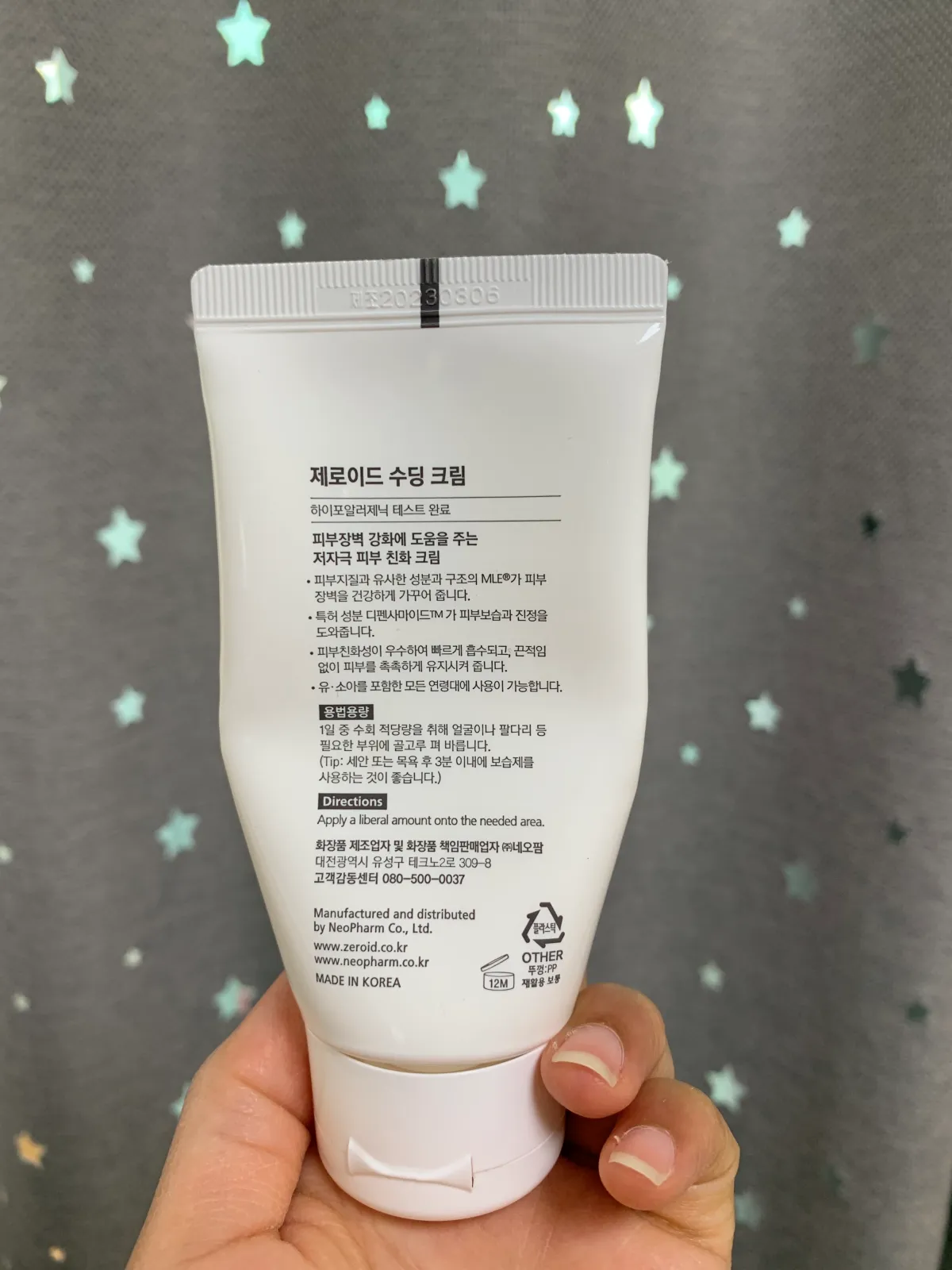 제로이드-수딩크림-뒷면-성분표시