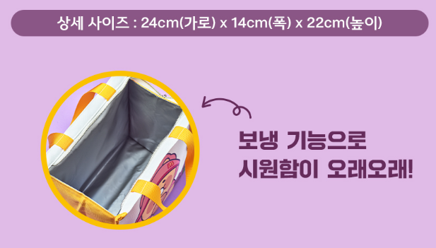 맥도날드 춘식이 보냉백 팩 18&amp;#44;900원 한정판 구매 정보