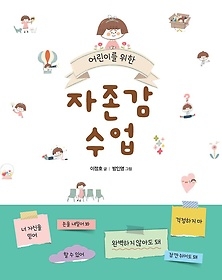 자존감수업 책과 관련된 사진