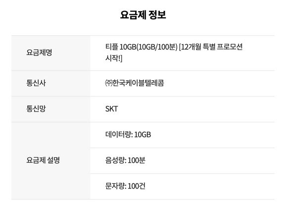 알뜰폰 허브 요금제 추천 (2024년 최신)