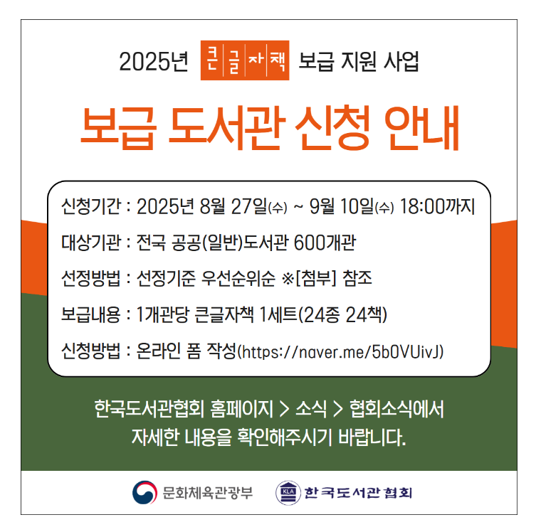 큰글자책보급지원신청방법