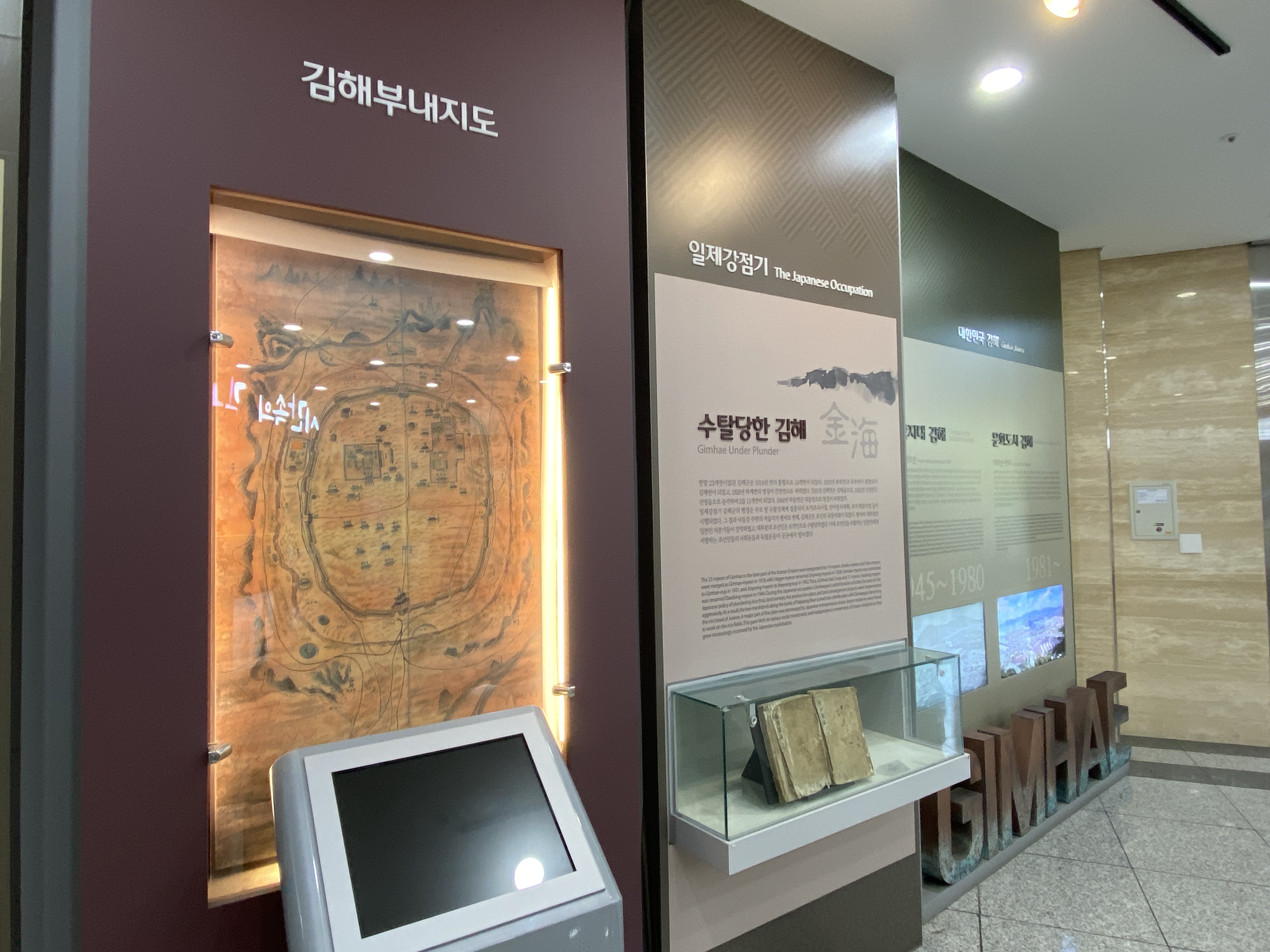 김해가야테마파크