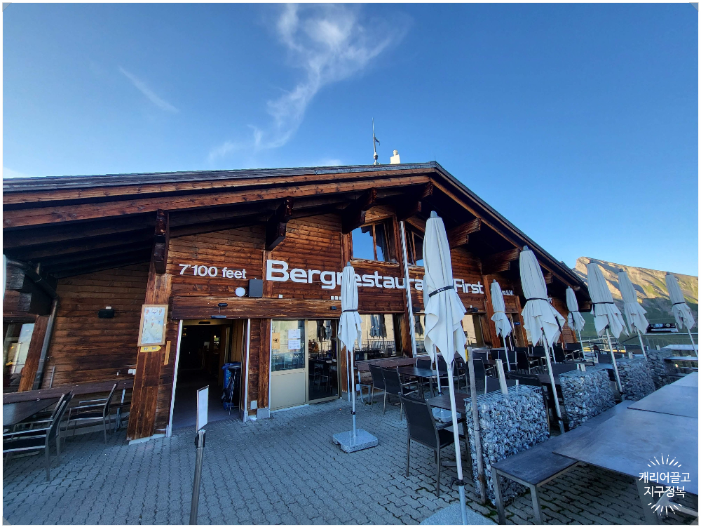 피르스트 게스트하우스(Berggasthaus First)