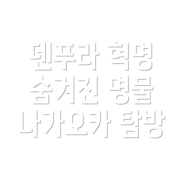 후쿠오카 덴푸라