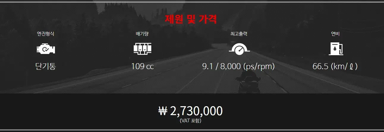 혼다-슈퍼커브-연비-가격-제원-125cc-미만-스쿠터