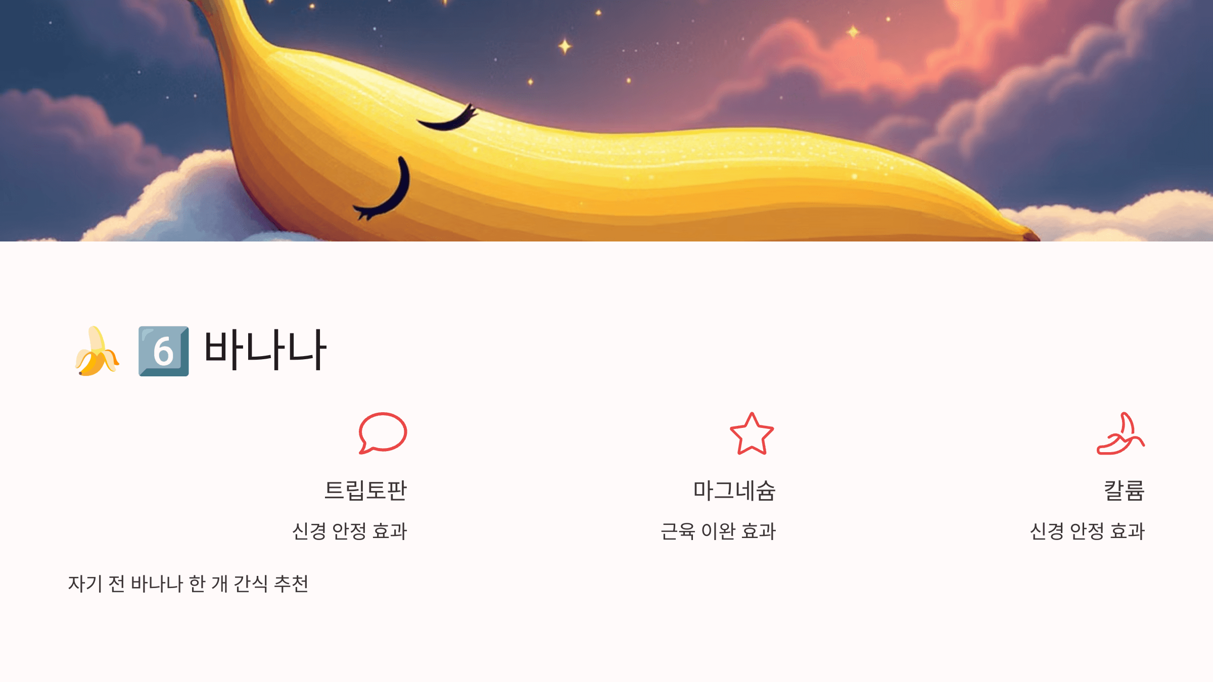 멜라토닌과 관련된 사진입니다.