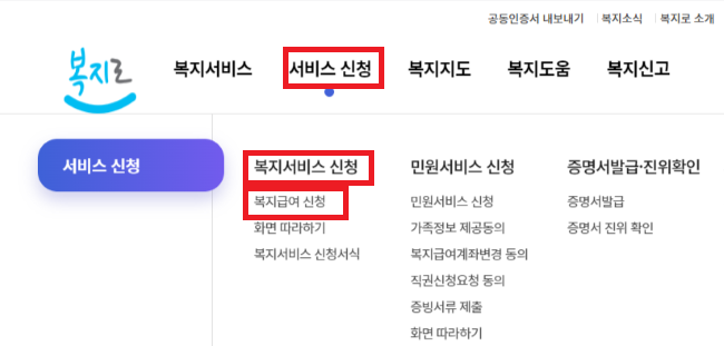 에너지바우처 지원대상 신청방법 등 알아보기