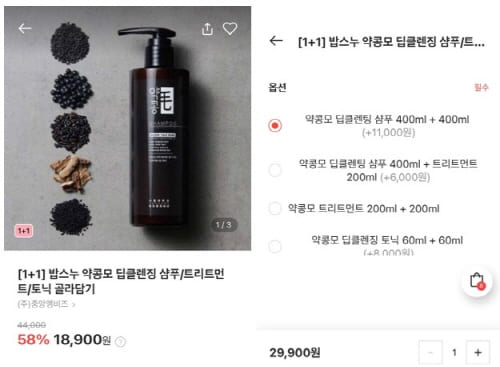 라스트오더-밥스누약콩모샴푸-가격