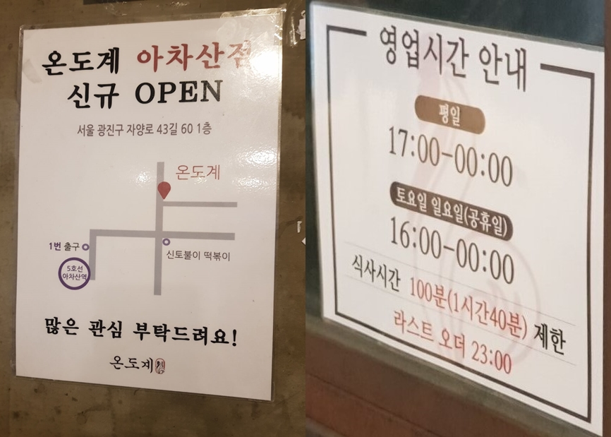 강동구 천호역 맛집 숯불 닭갈비 온도계 리뷰 줄서서 먹는 닭갈비 맛집