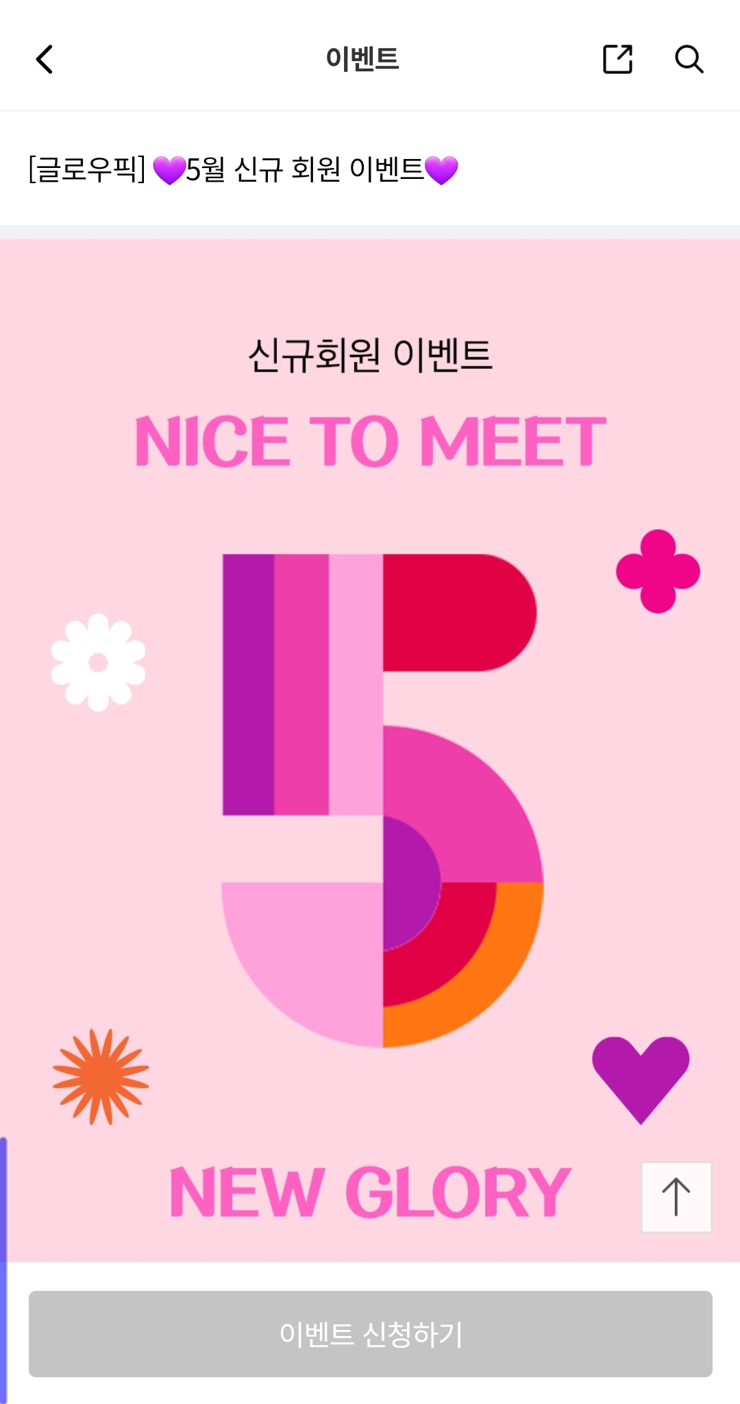 글로우픽