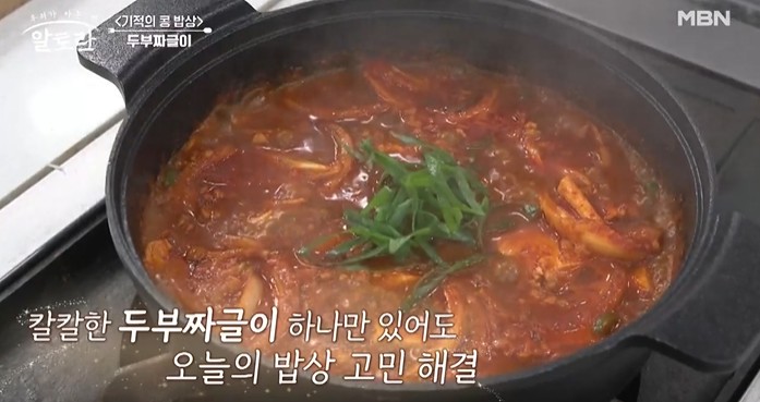 두부짜글이